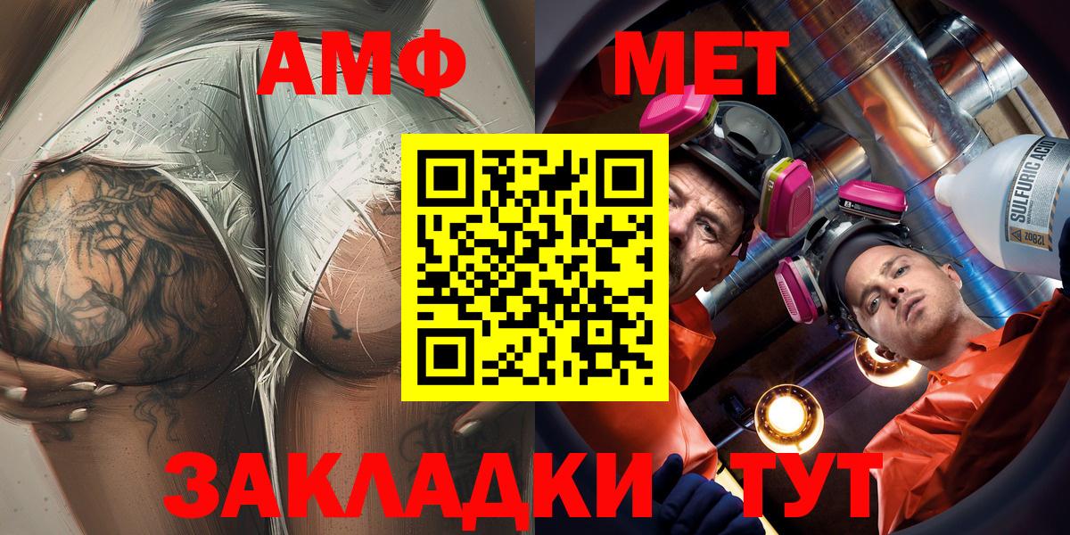 АМФЕТАМИН VHQ Сердобск