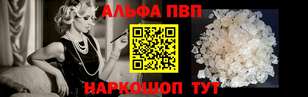 Alpha PVP  Вход с VPN  Сердобск  A PVP крисы CK  A-PVP крисы CK 