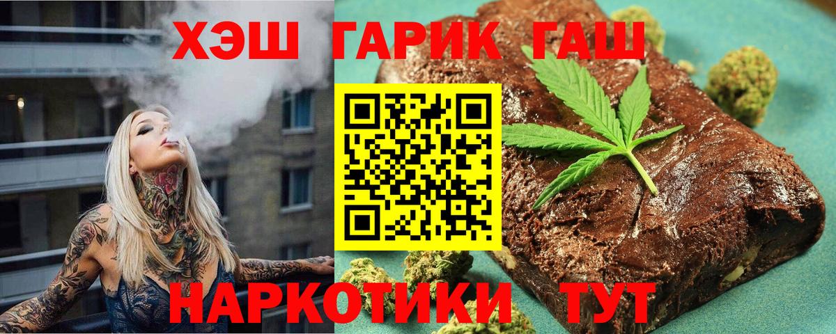 ГАШИШ индика сатива Сердобск