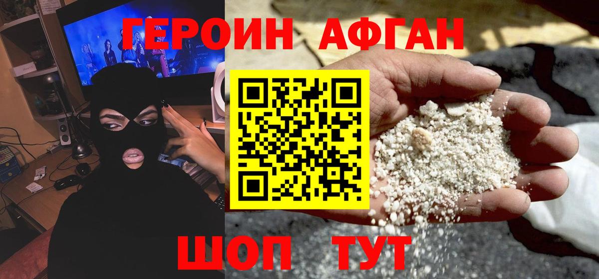 Сердобск  Героин  Вход с VPN  Героин афганец 