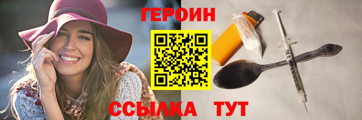 Героин герыч Сердобск