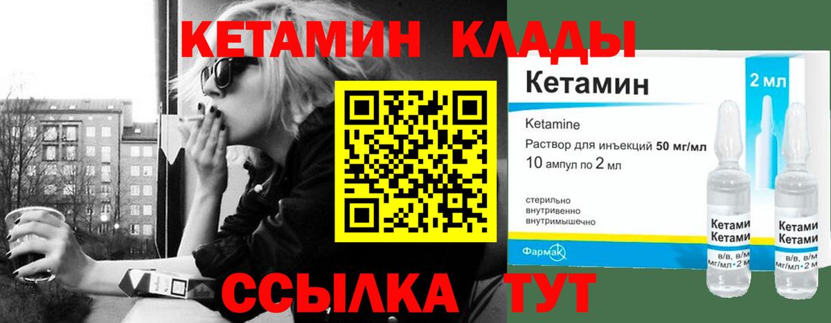 Кетамин VHQ Сердобск