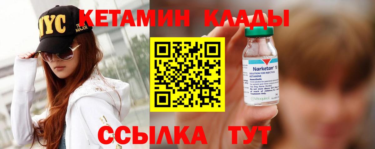 Кетамин ketamine    рабочий сайт  Сердобск  маркетплейс телеграм  Вход с VPN 