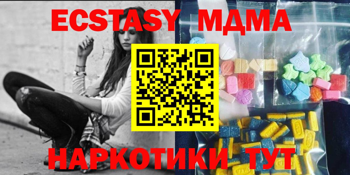 Сердобск  МДМА VHQ  MDMA  МДМА crystal  Вход с VPN 