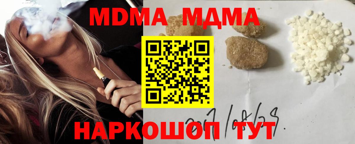 МДМА молли Сердобск