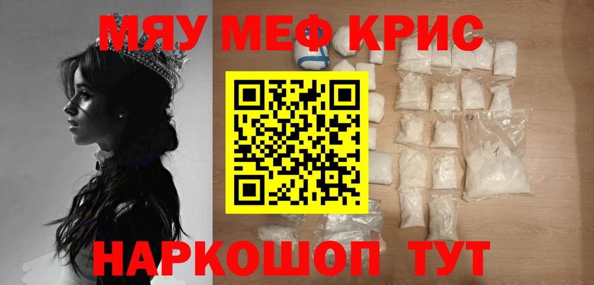 МЕФ mephedrone  Вход с VPN  Сердобск  Меф  Меф мяу мяу 
