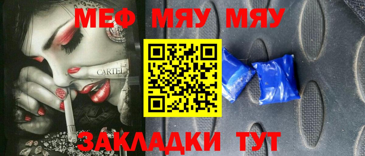 Меф мука Сердобск