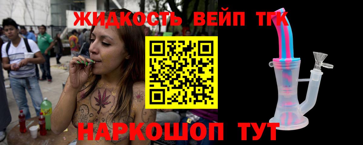 Дистиллят ТГК вейп с тгк Сердобск